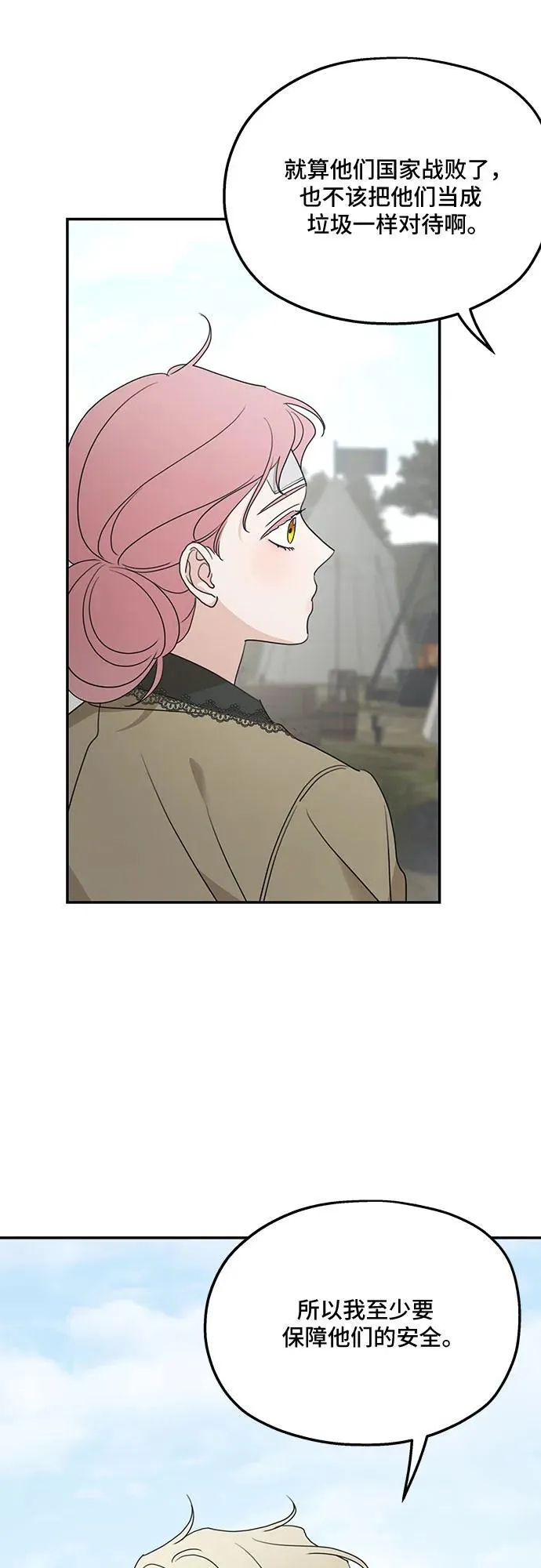 第120话 第44页
