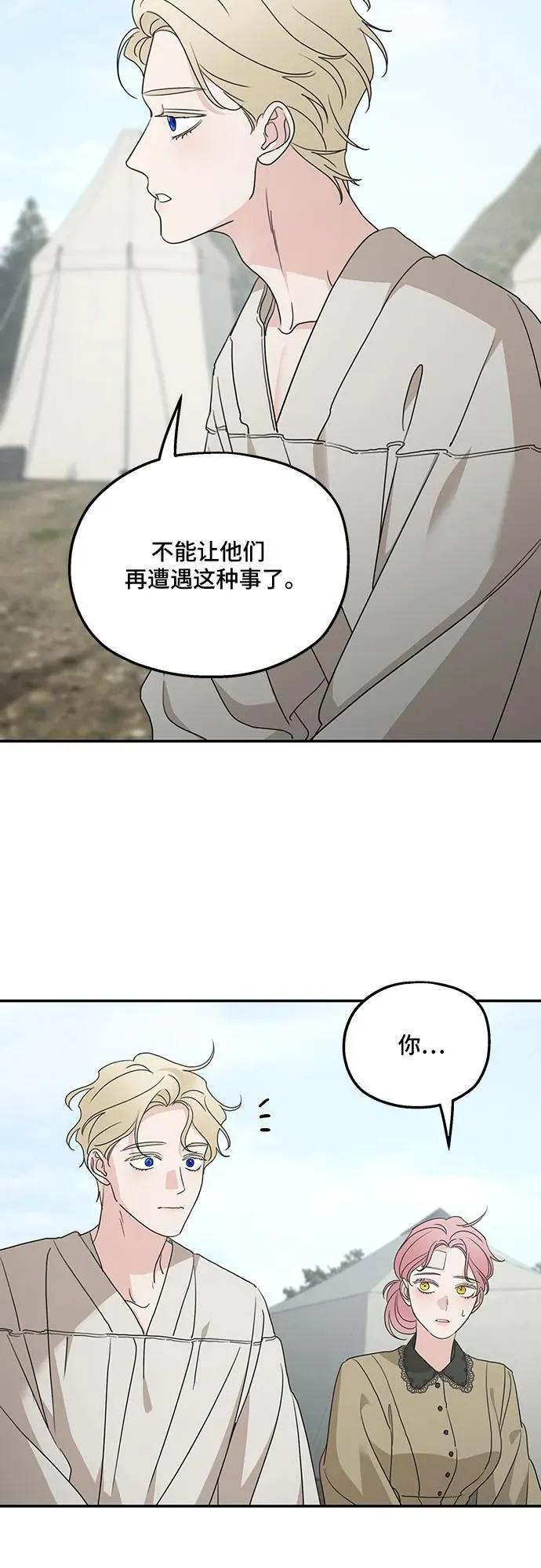 第120话 第45页