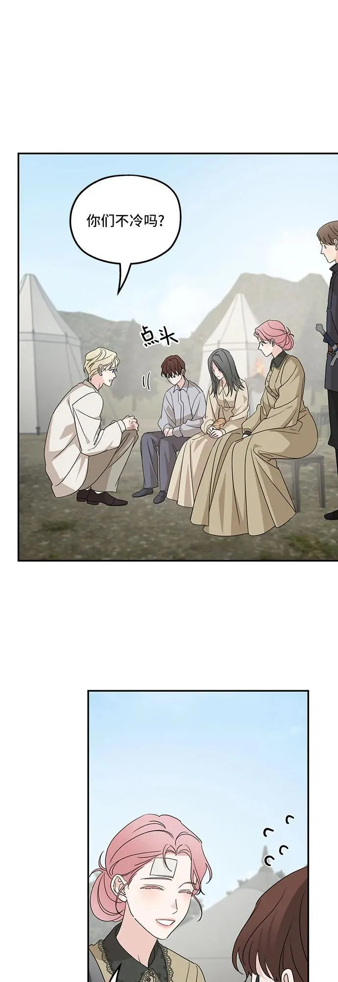 第120话 第48页