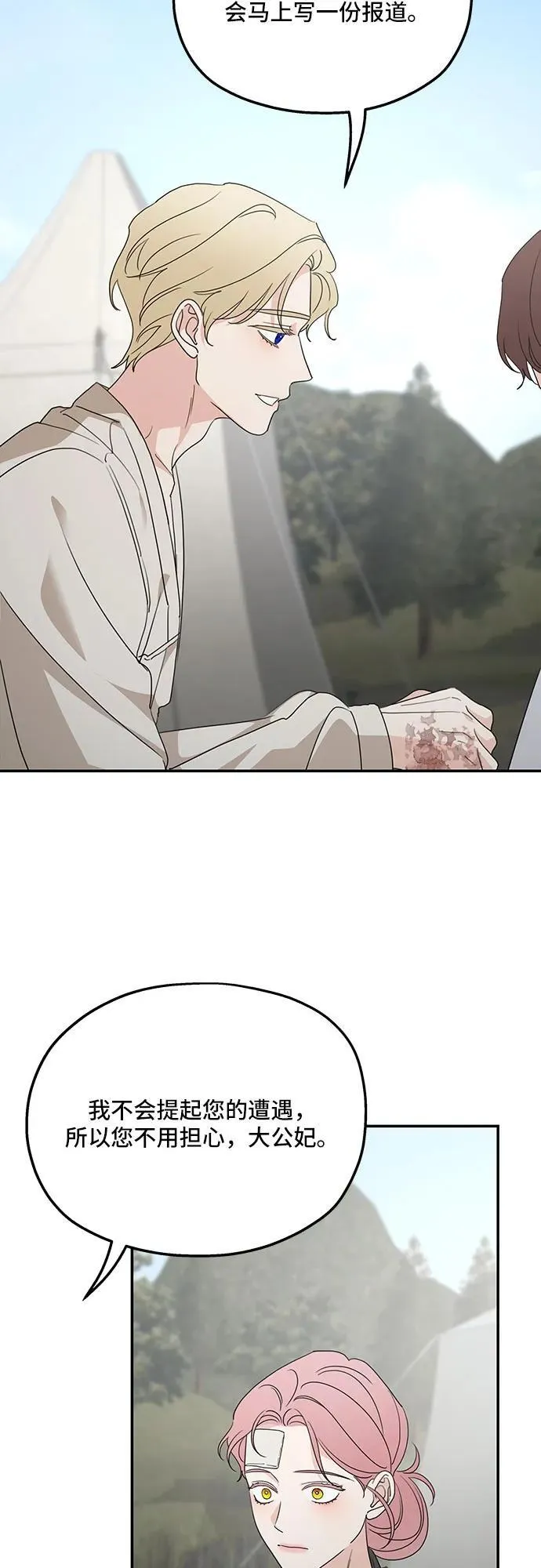 第120话 第50页