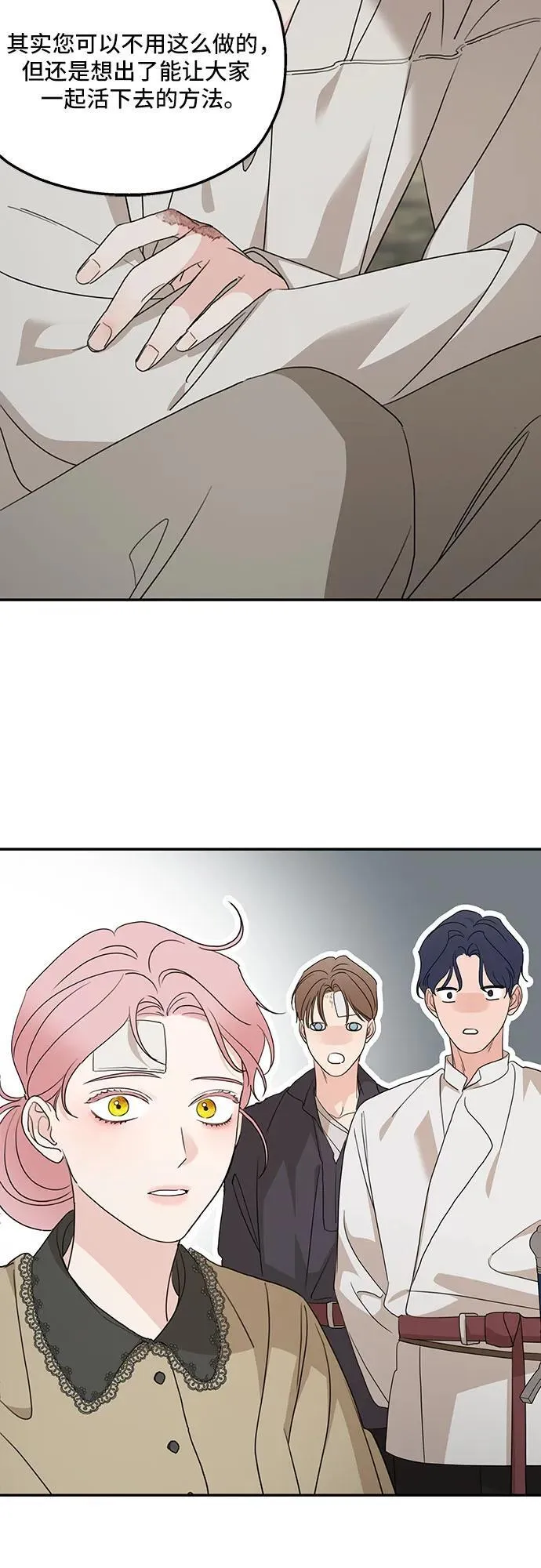 第120话 第53页