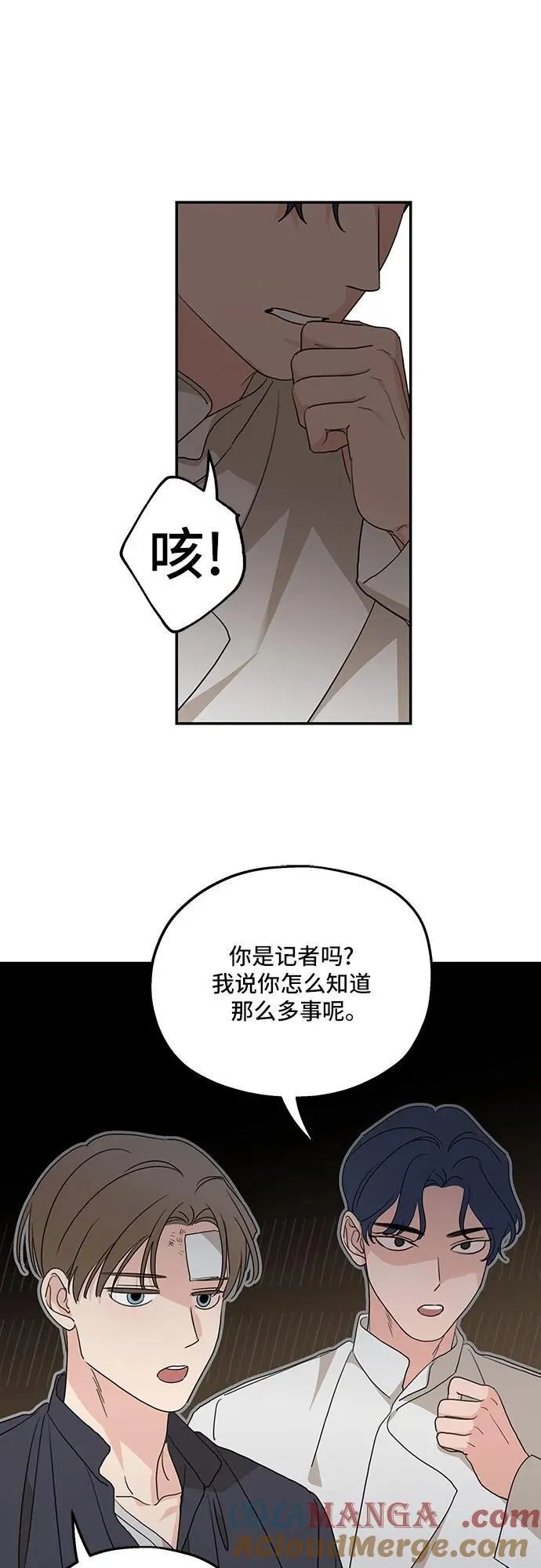 第120话 第55页