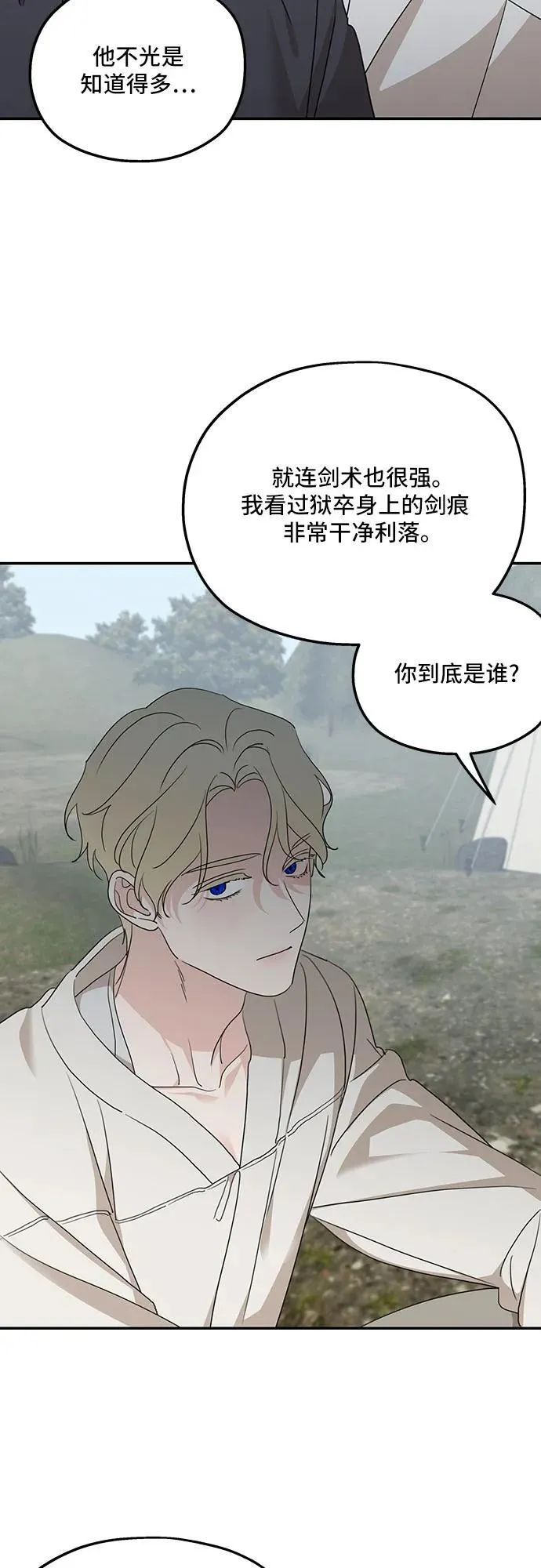 第120话 第56页