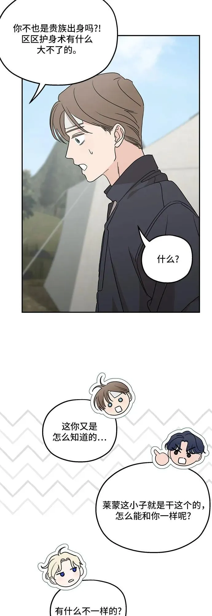 第120话 第57页