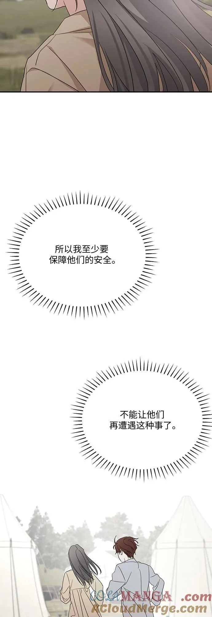 第120话 第64页