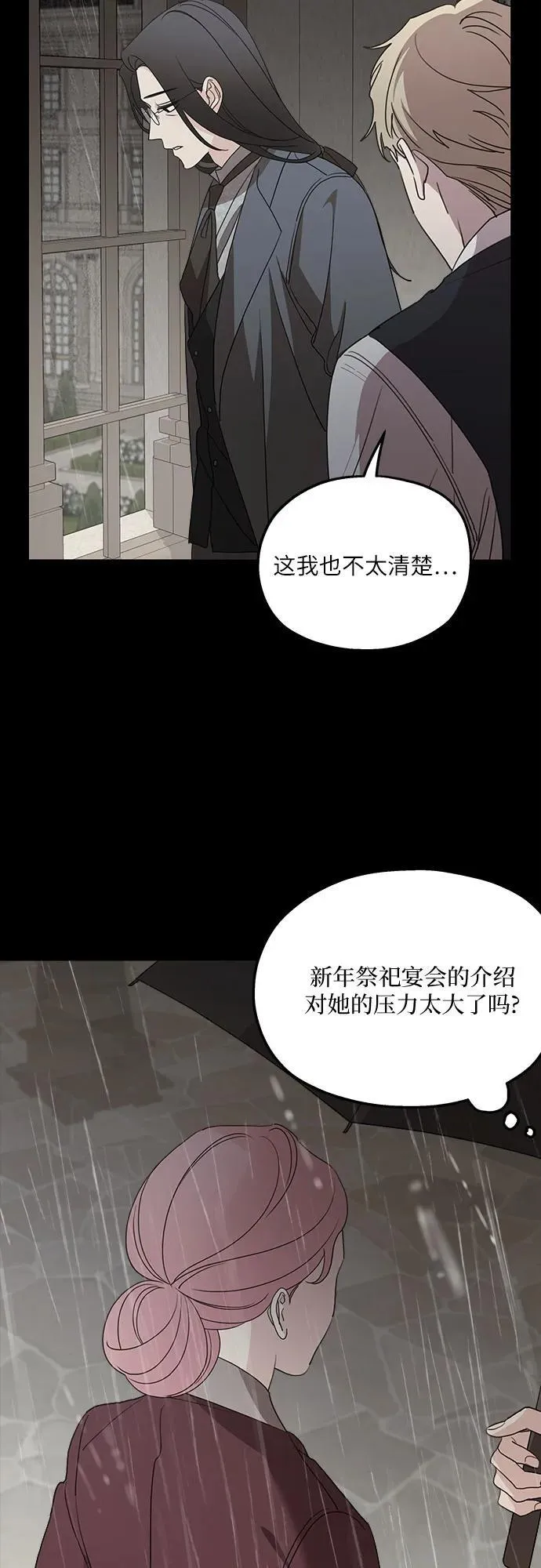 第121话 第3页