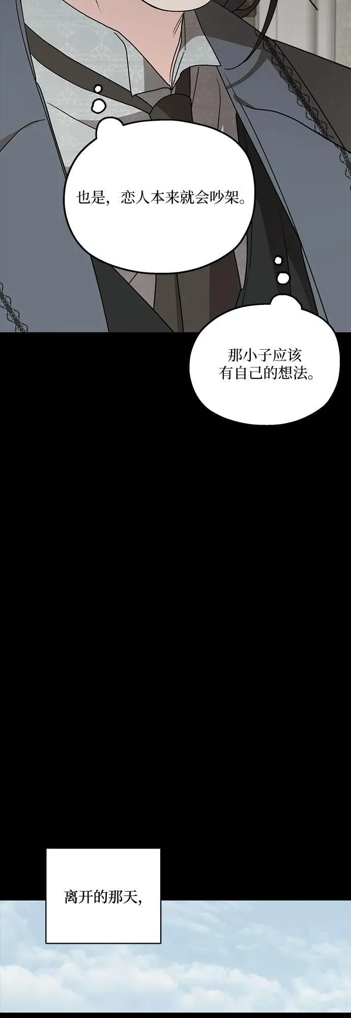 第121话 第6页