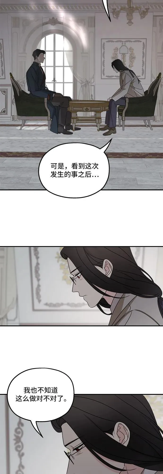 第121话 第18页