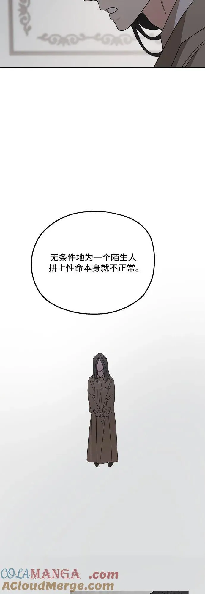 第121话 第19页
