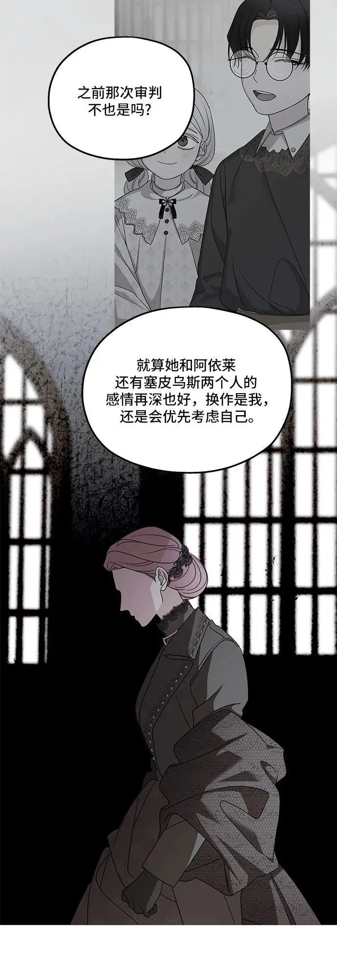 第121话 第20页