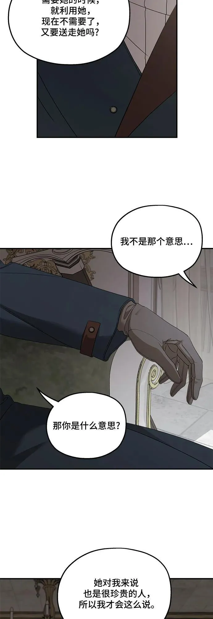 第121话 第26页