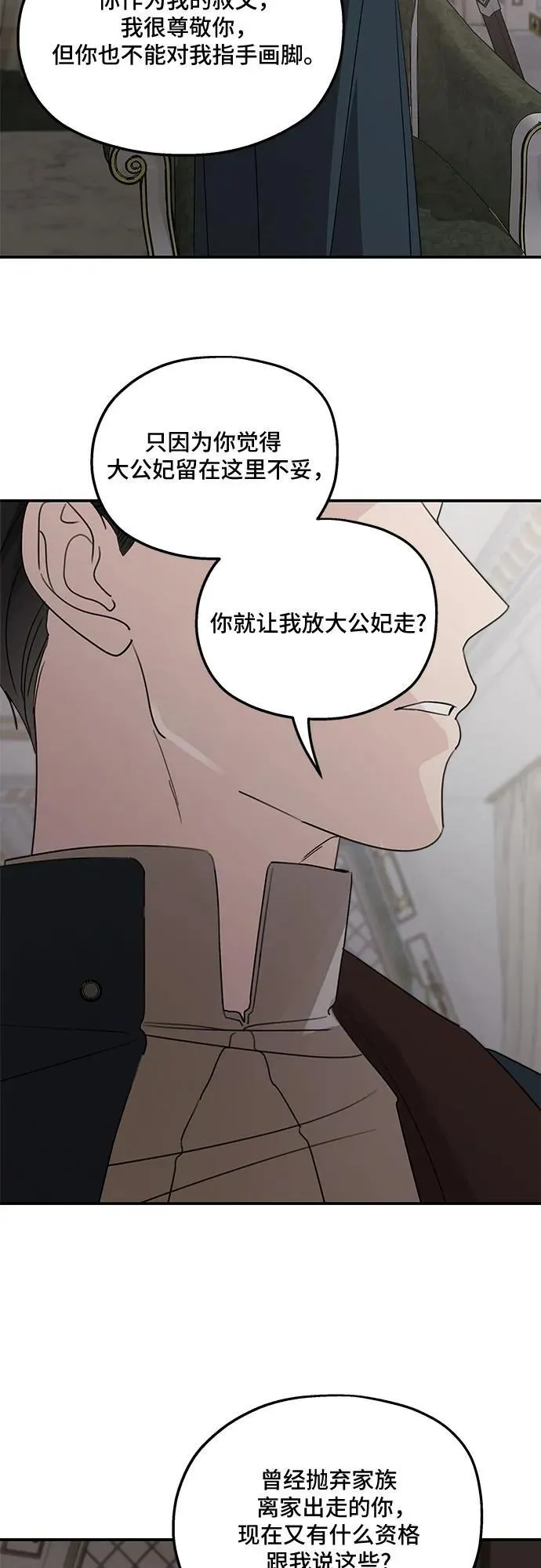 第121话 第29页