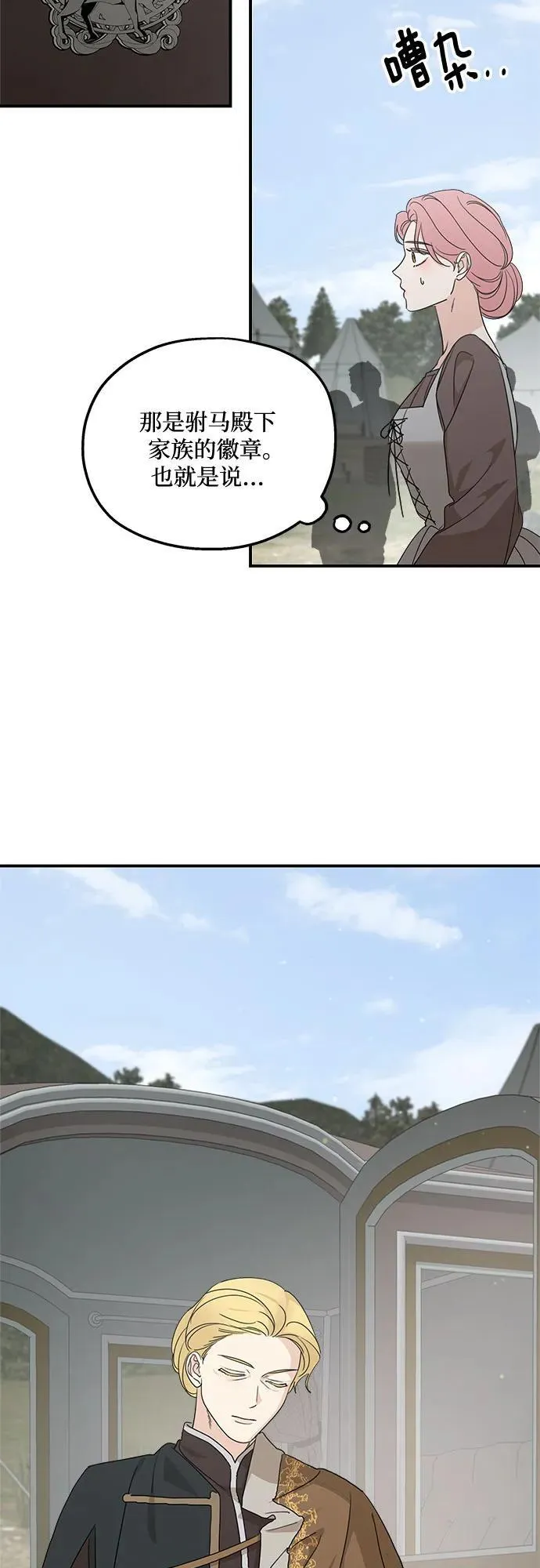 第121话 第42页