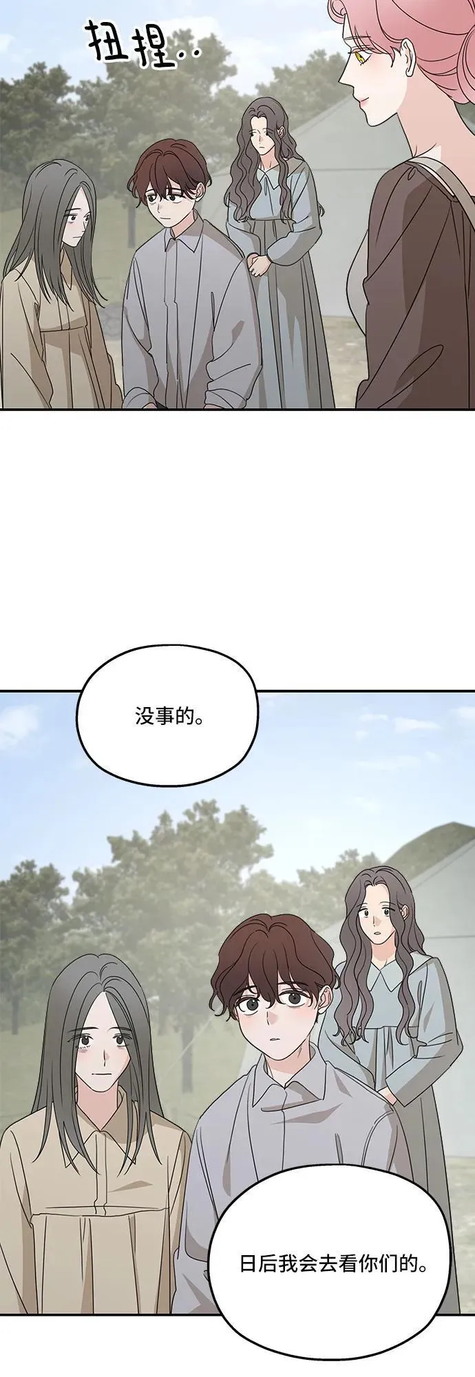 第121话 第48页