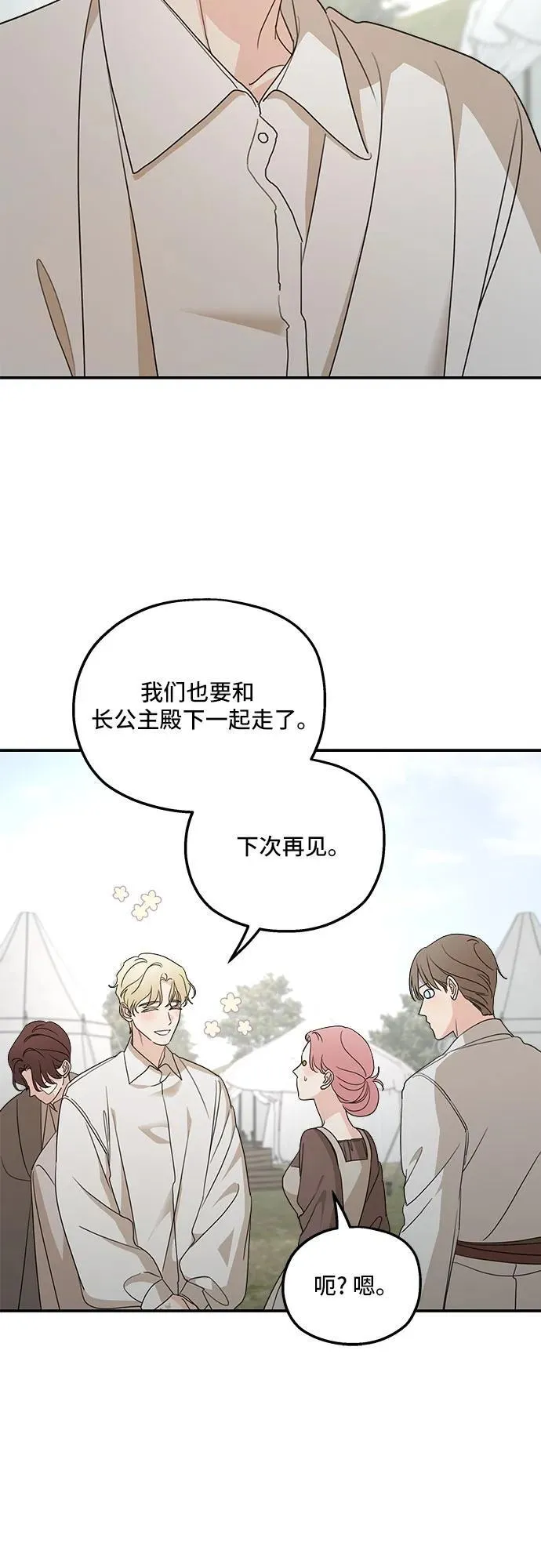 第121话 第51页