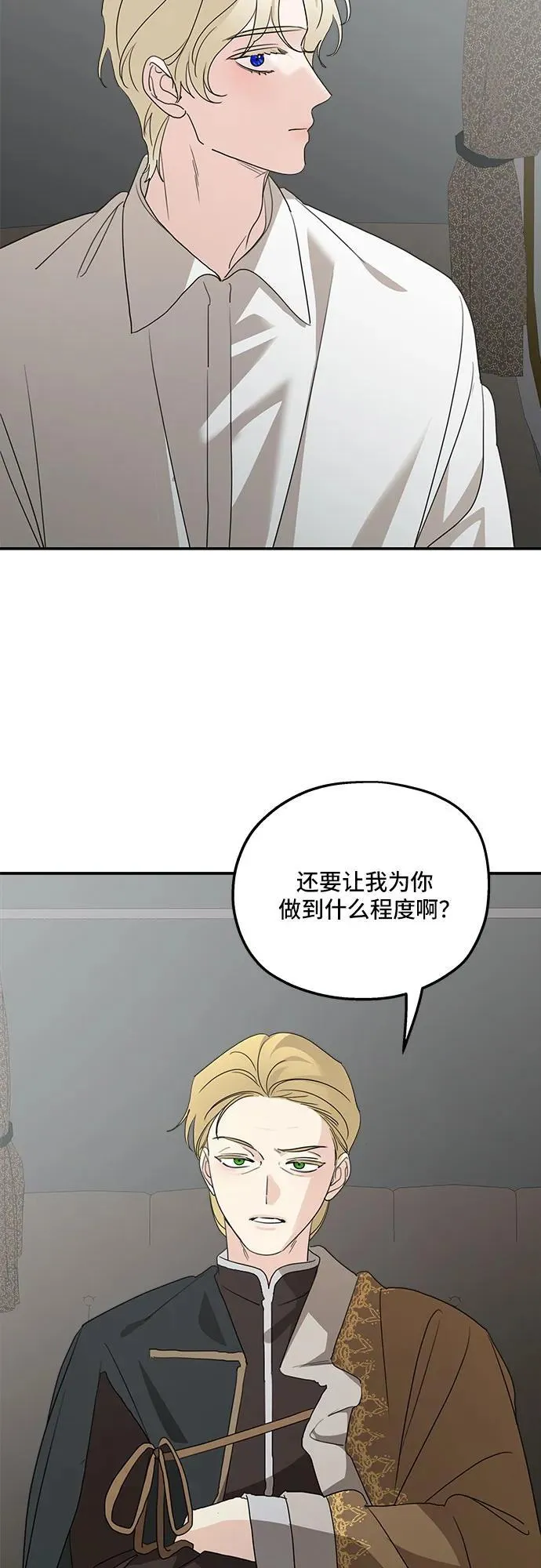 第121话 第56页