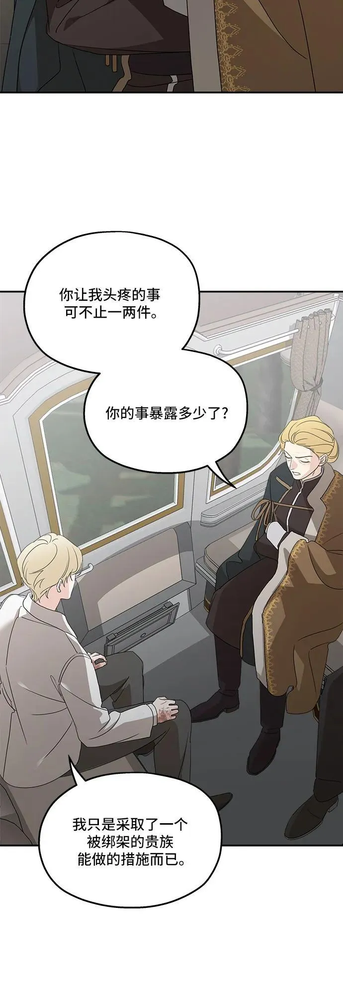 第121话 第57页