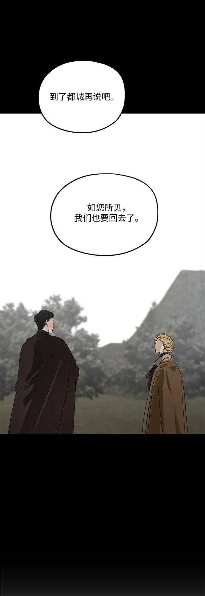 第121话 第66页