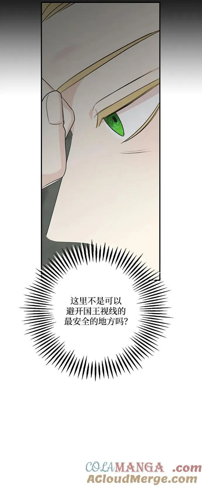第121话 第67页