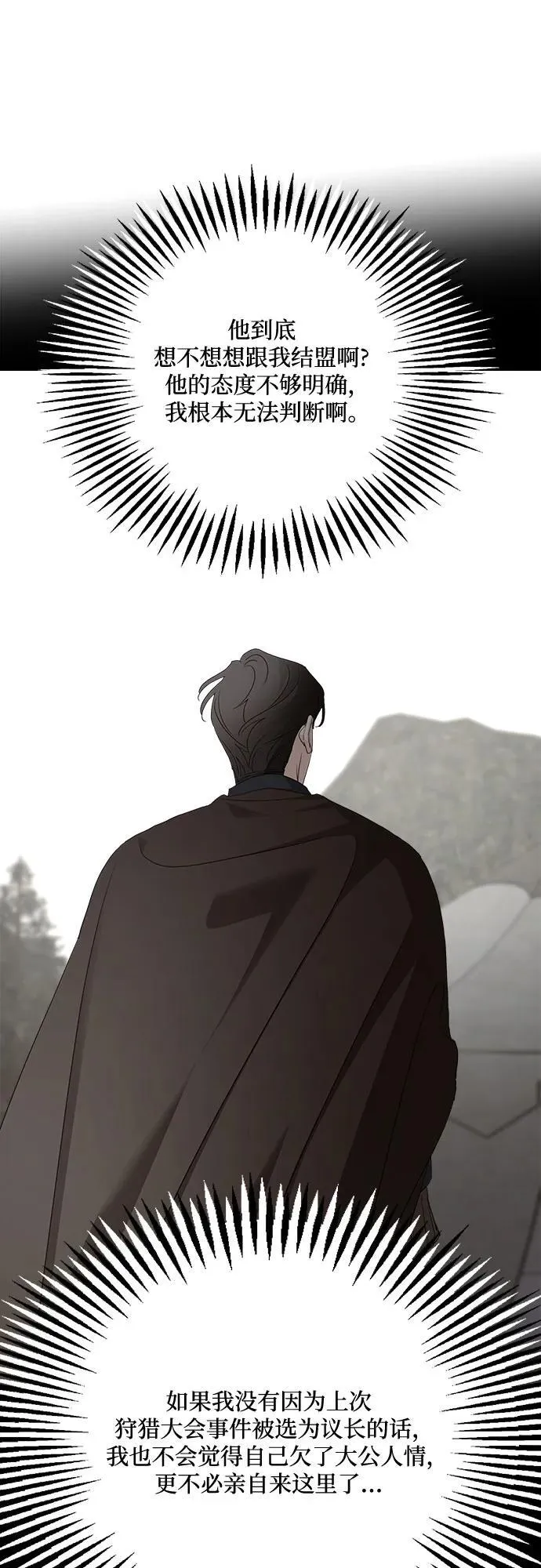 第121话 第68页