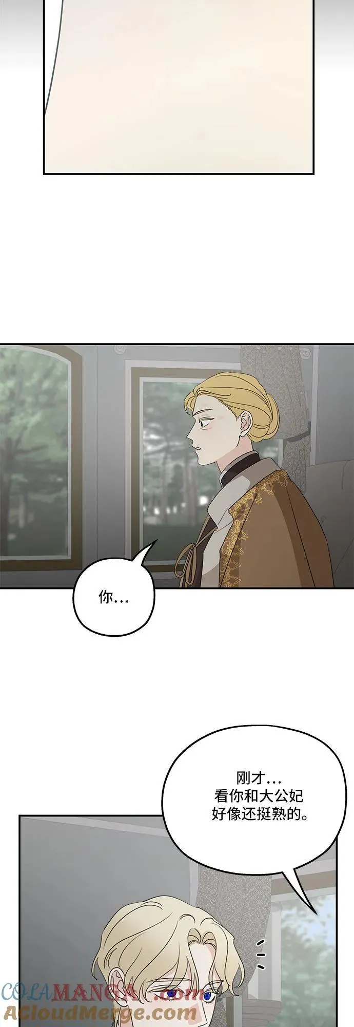 第121话 第70页