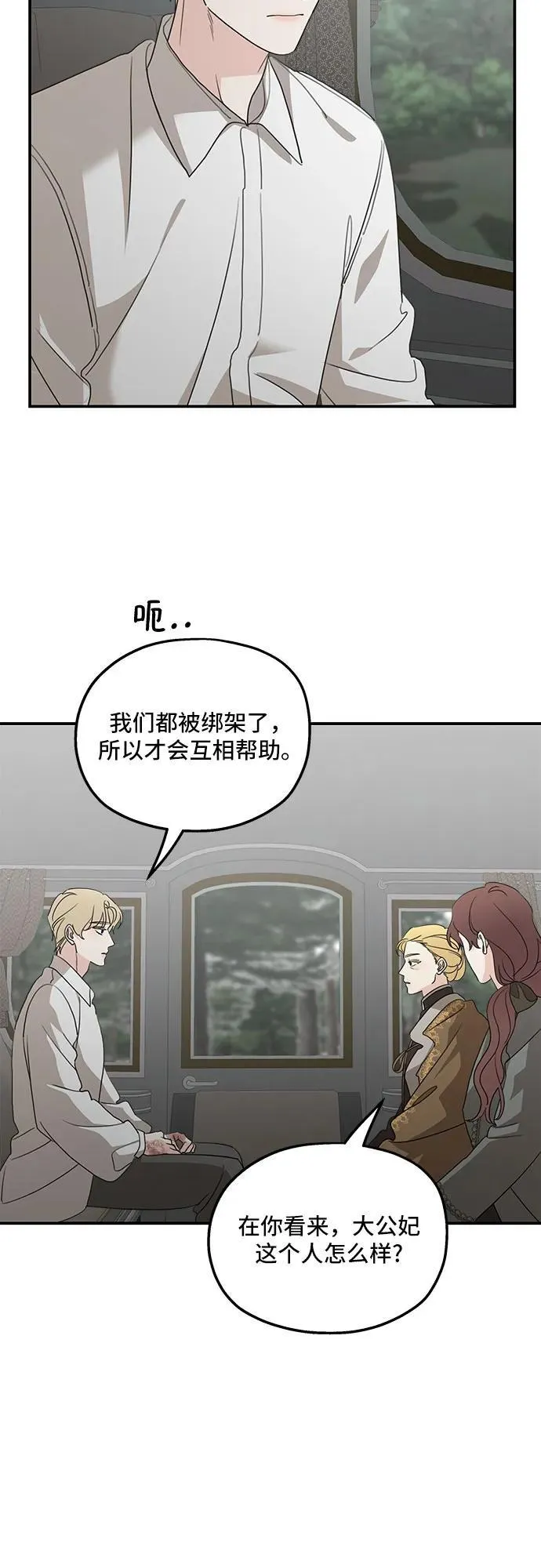 第121话 第71页