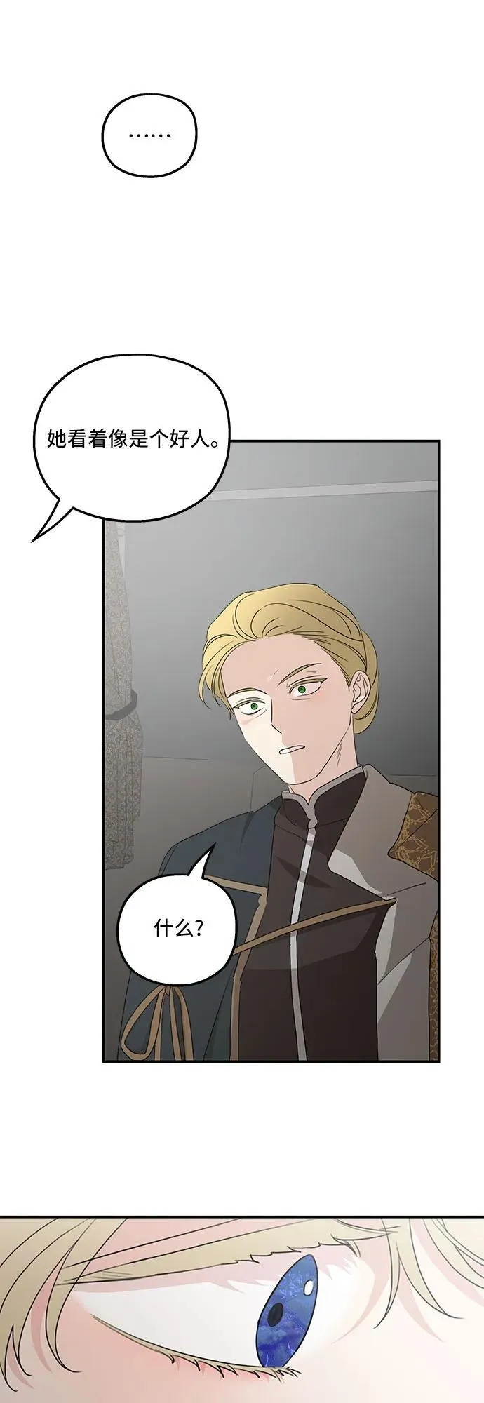 第121话 第72页
