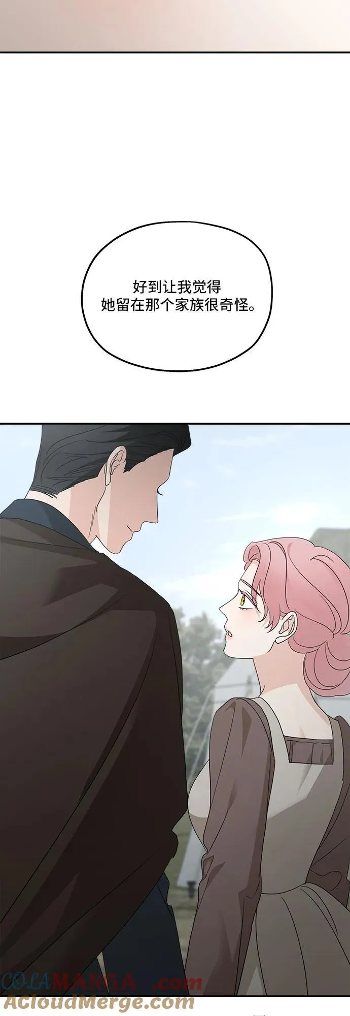 第121话 第73页