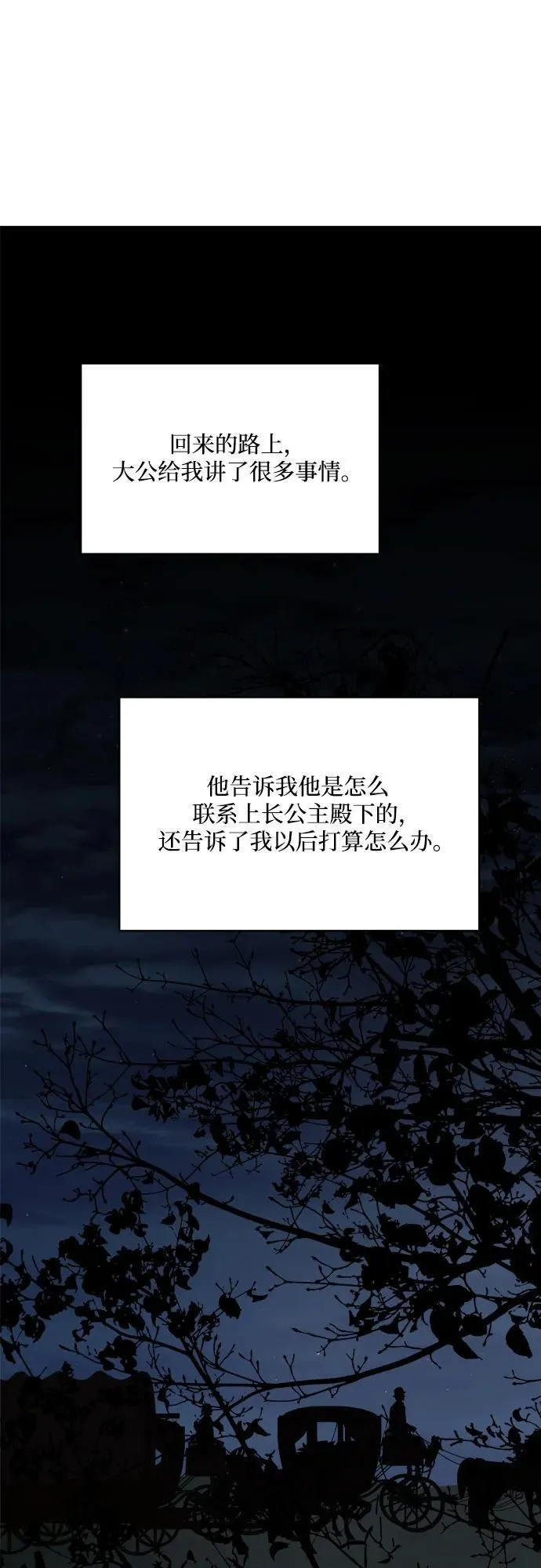 第122话 第2页