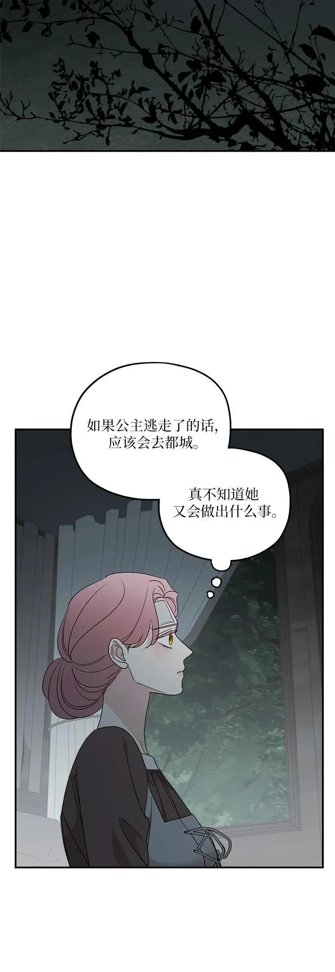 第122话 第3页