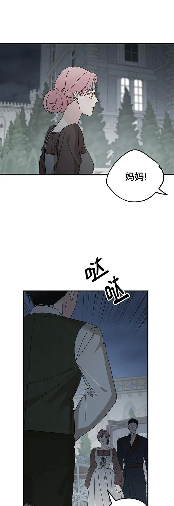 第122话 第6页