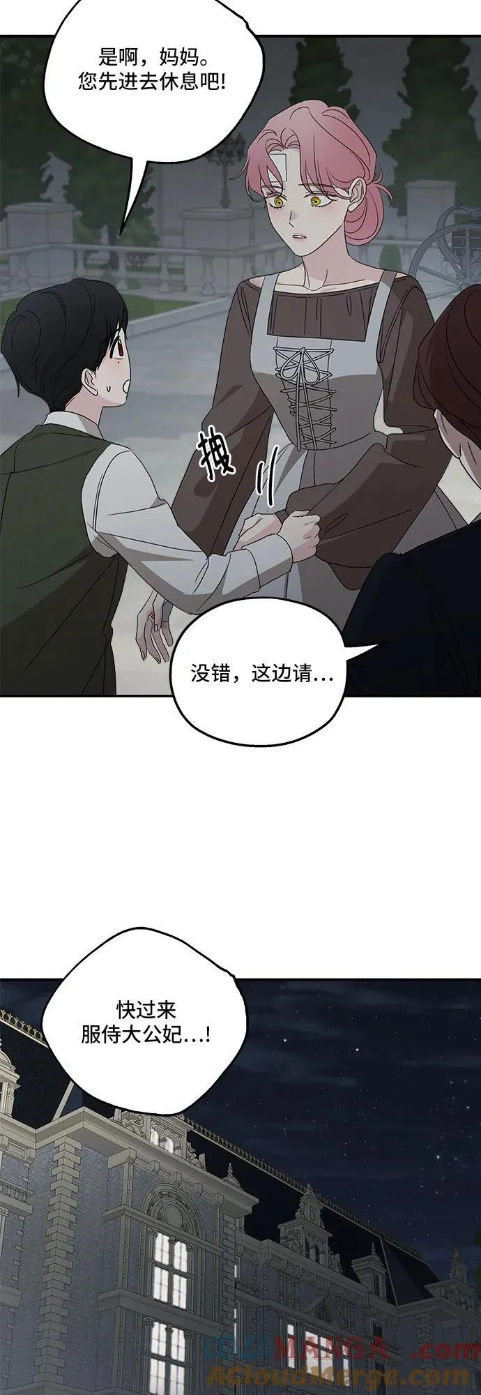 第122话 第13页