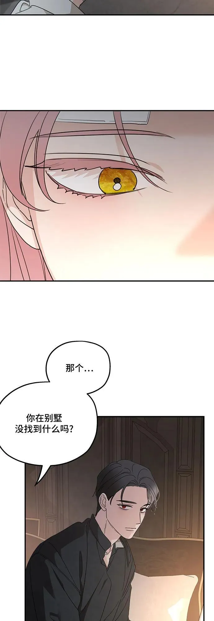 第122话 第27页