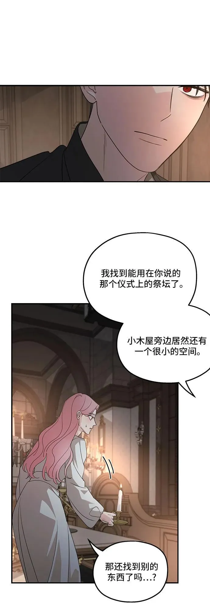 第122话 第29页