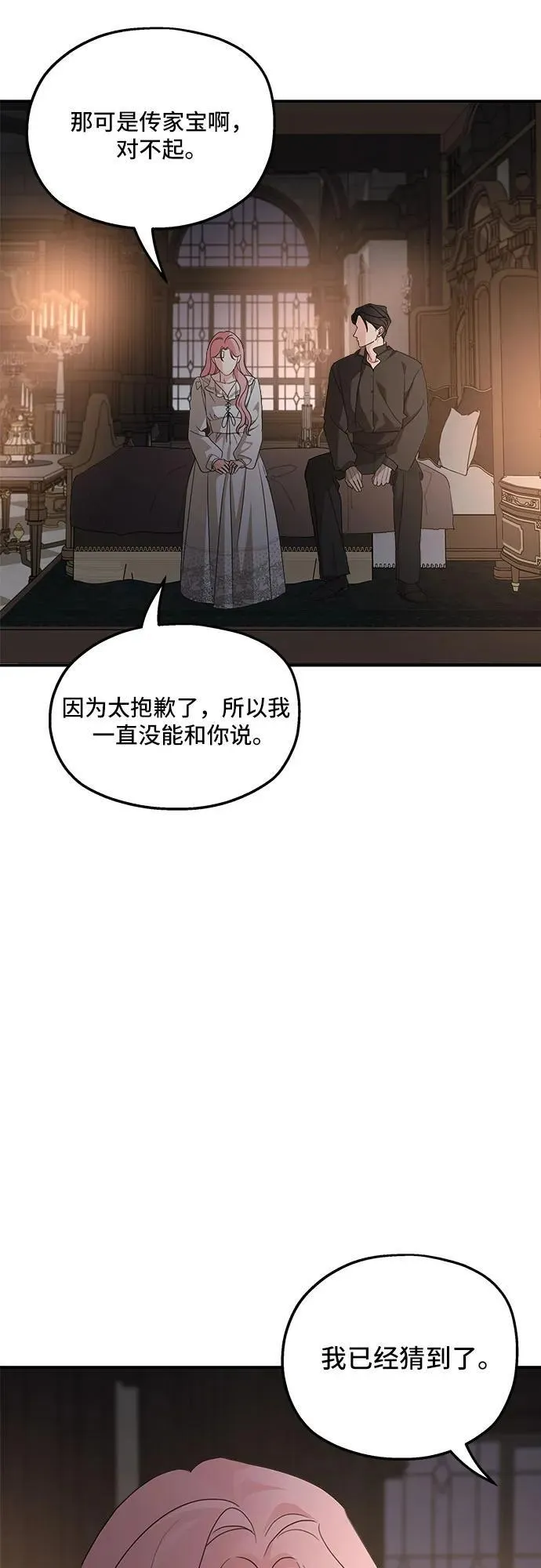 第122话 第32页