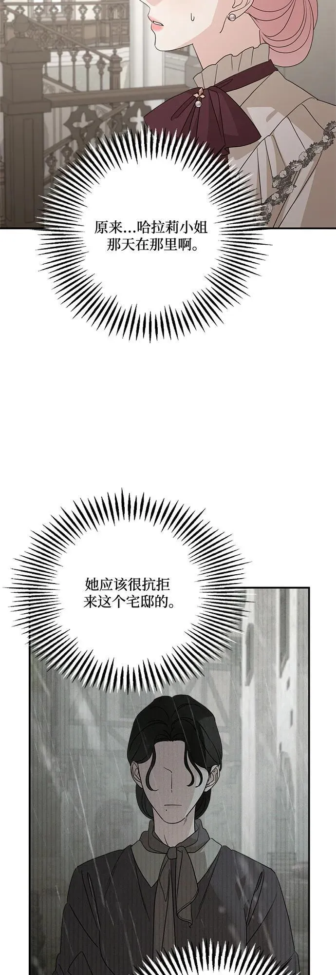 第122话 第51页