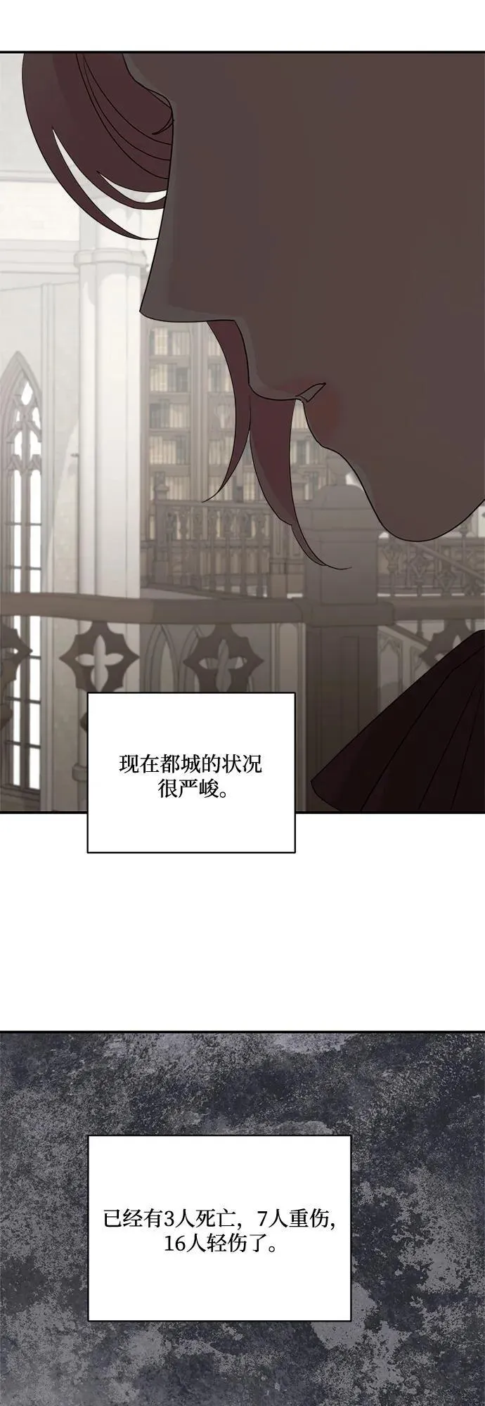 第122话 第54页