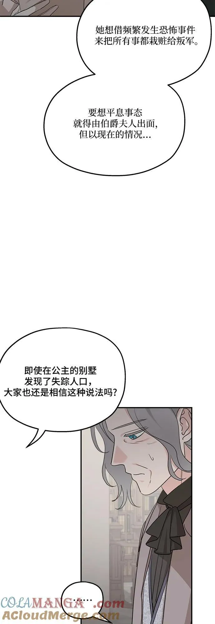 第122话 第58页