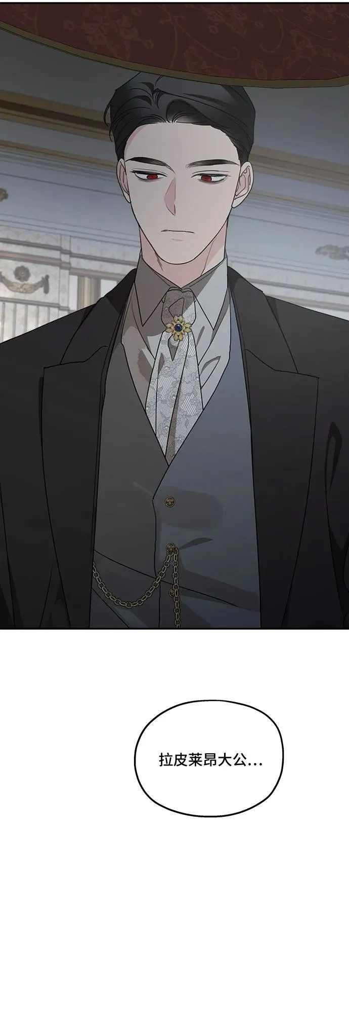 第123话 第5页