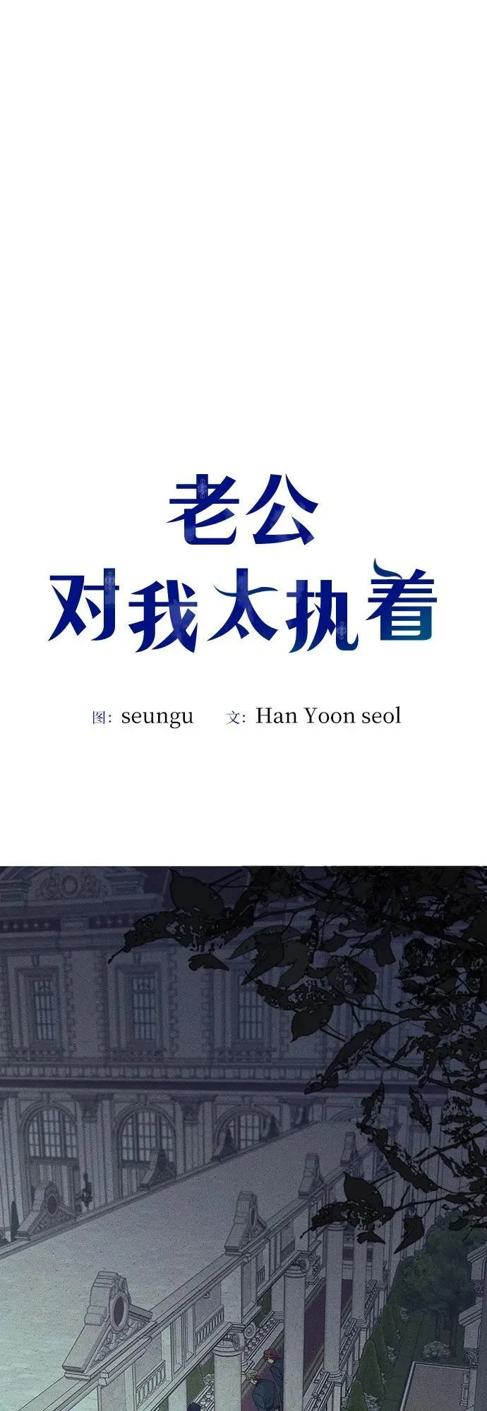 第123话 第6页