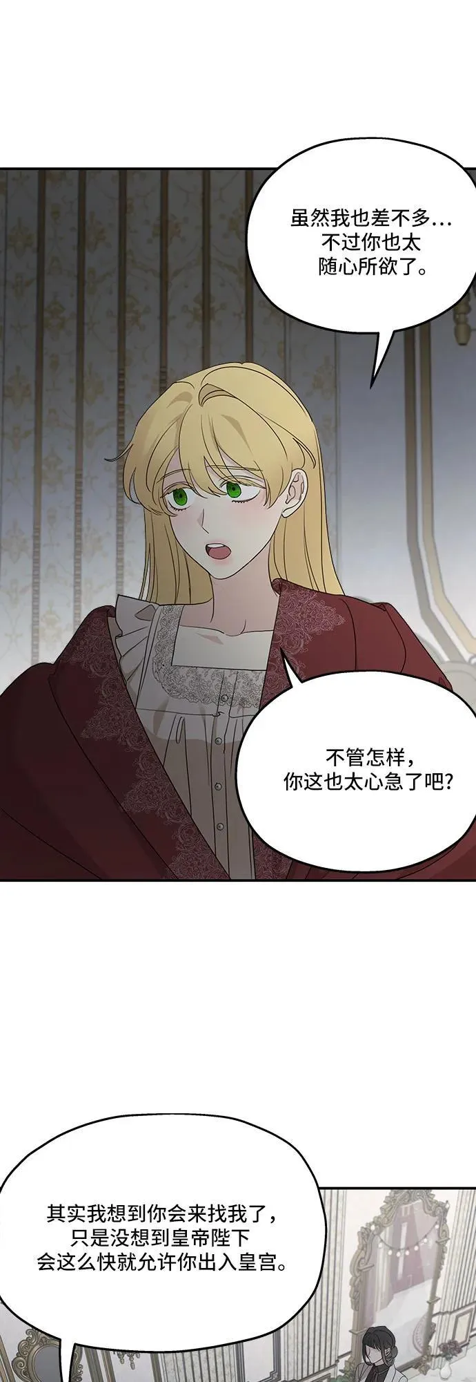 第123话 第9页