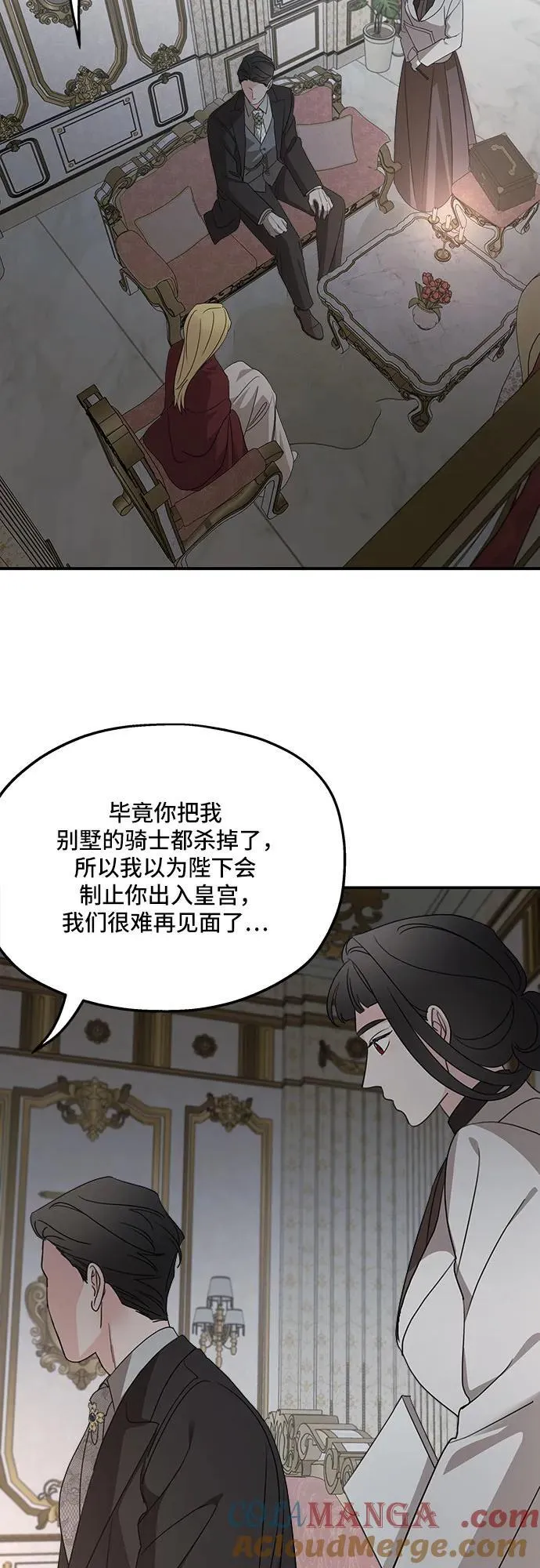 第123话 第10页