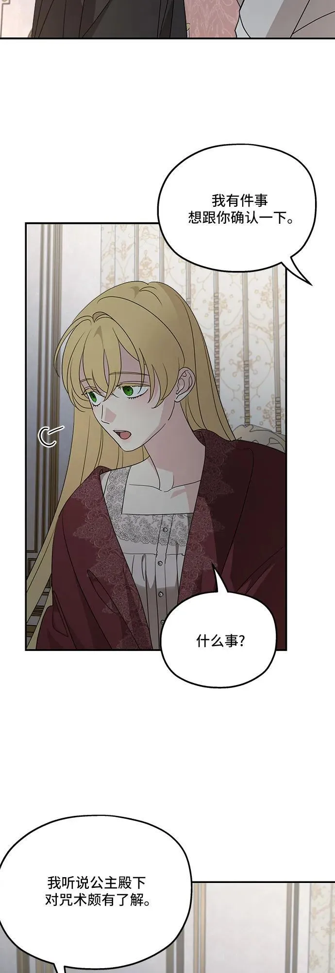 第123话 第11页