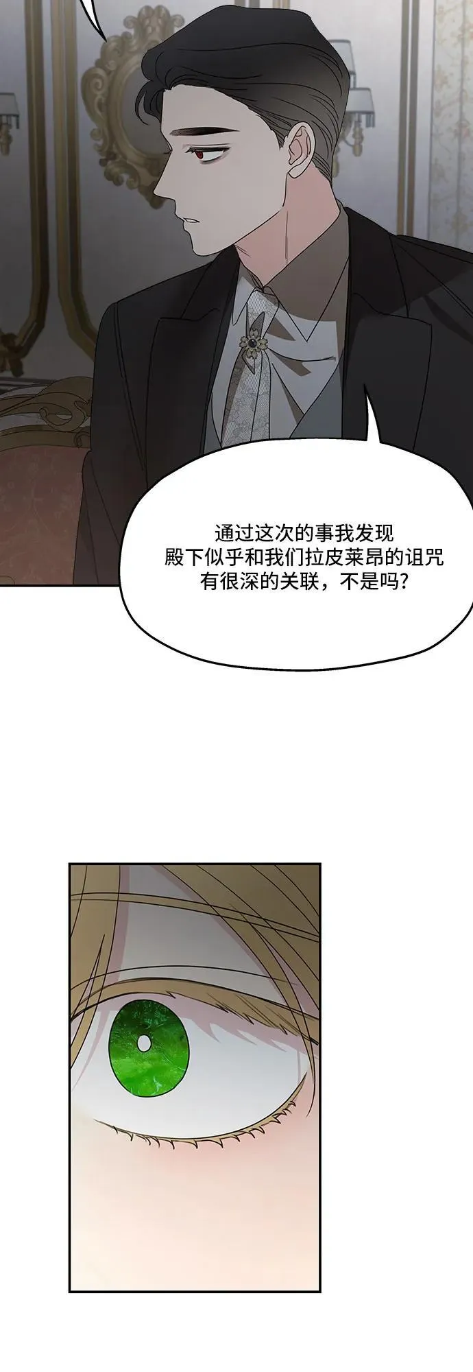 第123话 第12页