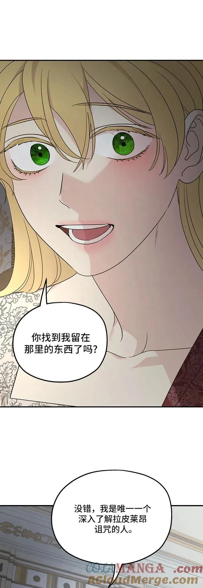 第123话 第13页