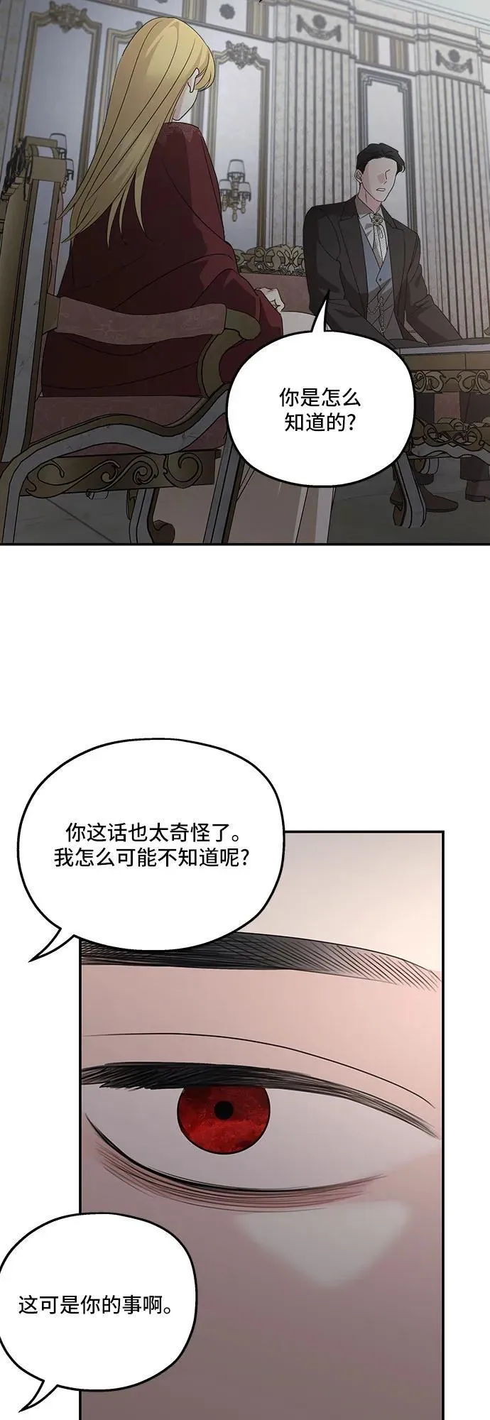 第123话 第14页