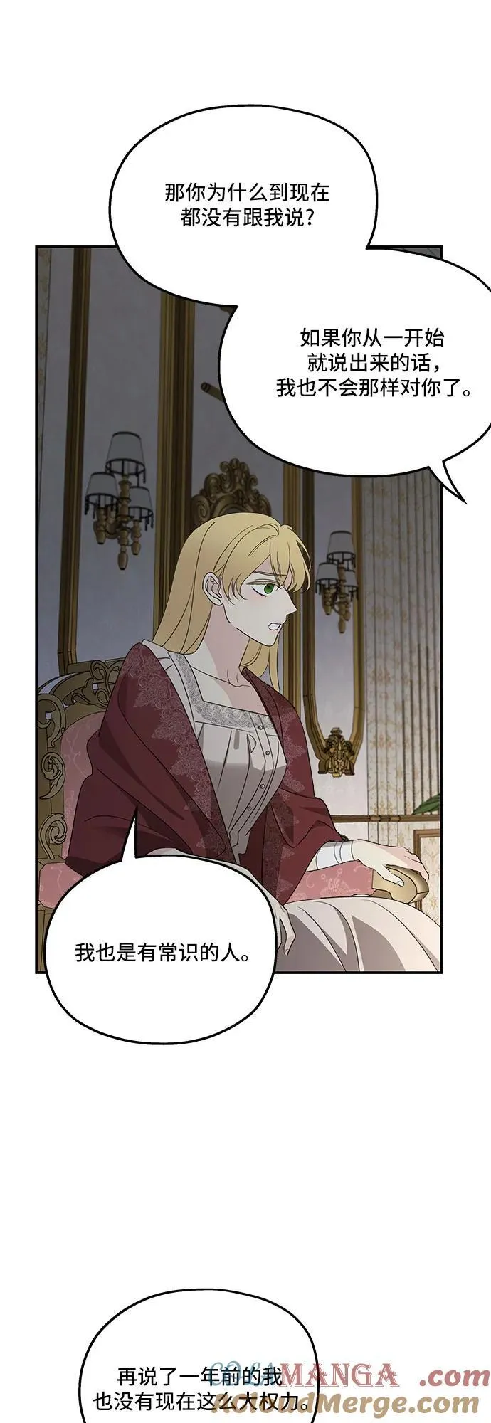 第123话 第16页