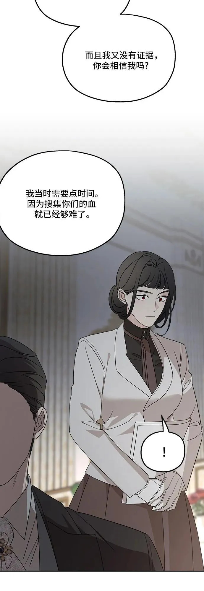 第123话 第17页