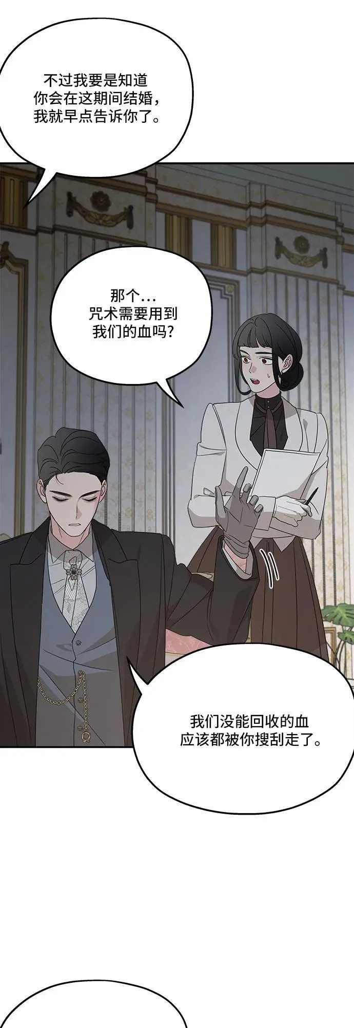 第123话 第18页