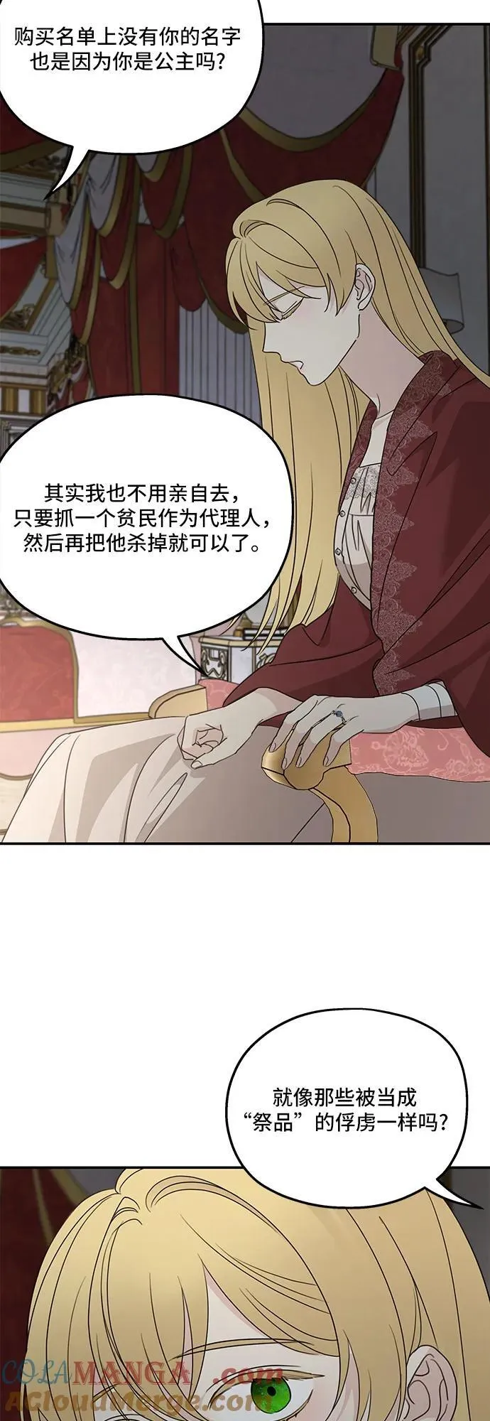 第123话 第19页